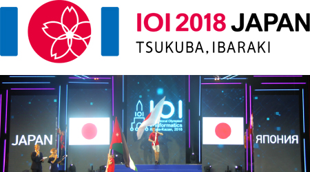 IOI 2018 JAPAN